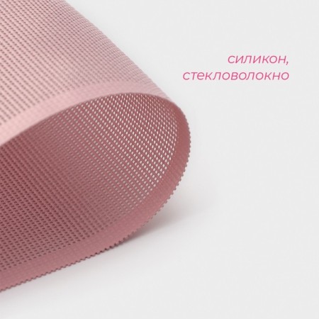 Armo perforated shares “Amato”, silicone, 42 × 29.6 cm, pink color-1
