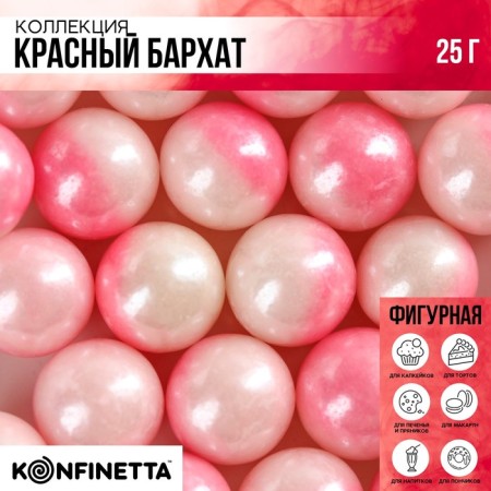 Sprinking Figure: “Balls”: Pink, White, 25 g.-6