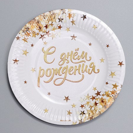 Disposable paper plate "Happy Birthday" gold, 18 cm-1