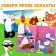 A set of books with stickers by numbers, 2 pcs, blue tractor