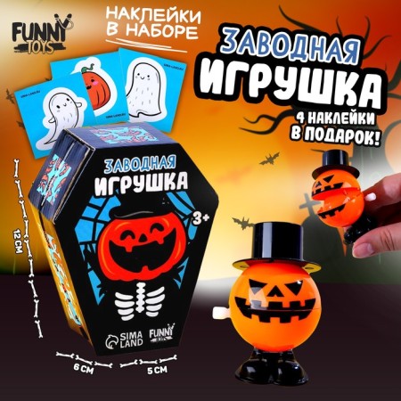 Clothing toy "Pumpkin", with stickers