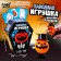 Clothing toy "Pumpkin", with stickers