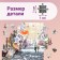 Mini-Puzzles in the Romantic Walking flask, 150 parts