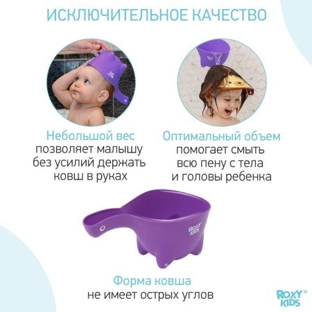 Plastic bucket for bathing Dino Scoop, 800 ml., Pudel color-2