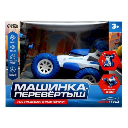 The Robbysh machine, radio -controlled, works on the battery, the color is blue-10