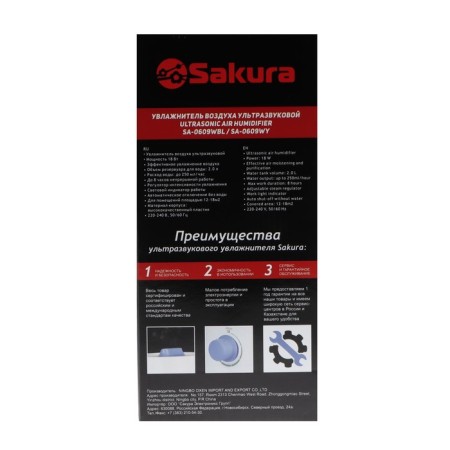 Air humidifier Sakura SA-0609WBL, ultrasound, 18 W, 2 l, up to 18 m2, white and white-4
