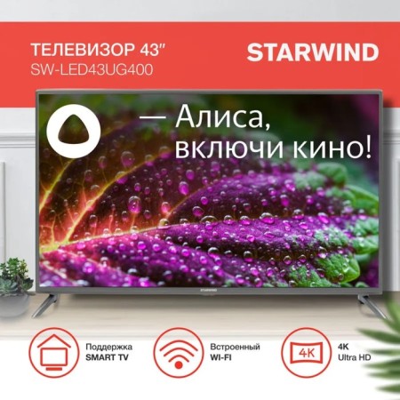 TV Starwind SW-LeD43UG400, 43 ", 3840x2160, DVB/T2/C/S2, HDMI 3, USB, Smart TV, Gray-1