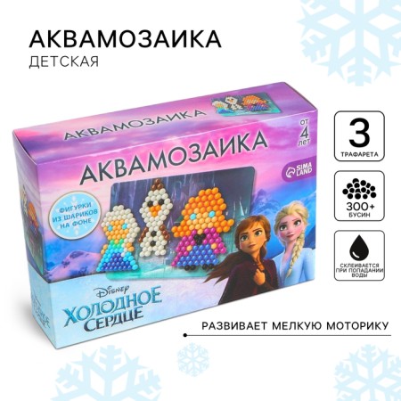 Aquamosaic with scenery, cold heart