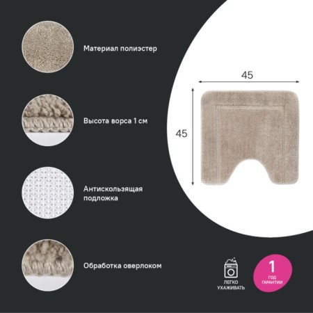 Bathroom mat IDDIS, 45x45 cm, with a neckline, microfiber, color light brown-1