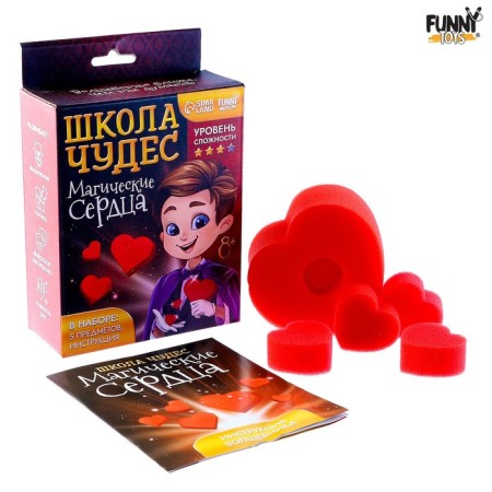 Фокус «Волшебные сердца»-1
