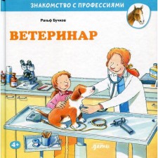 Vet. Buchkov R.