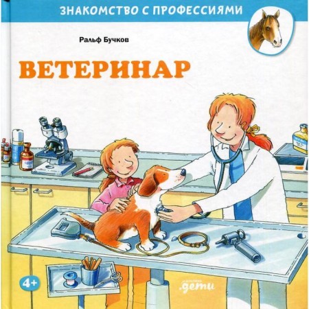 Vet. Buchkov R.