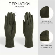 Gloves are female, dimensionless, without insulation, khaki color