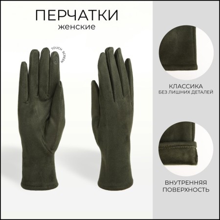 Gloves are female, dimensionless, without insulation, khaki color