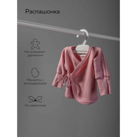 Set for discharge children's NewBorn growth 56-62 cm, pink color, 6 items-4