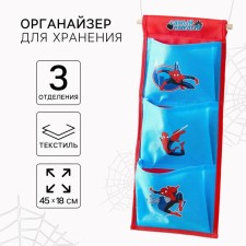 Organizer for storing toys, 45x18 cm, Spider-Man