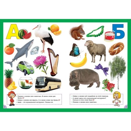 Learning letters and numbers. For children from 3 to 6 years old-1