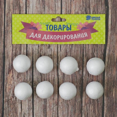 Figure for crafts and decoration "Ball" set 8 pcs, size 1 pc: 2.3 × 2.5 cm