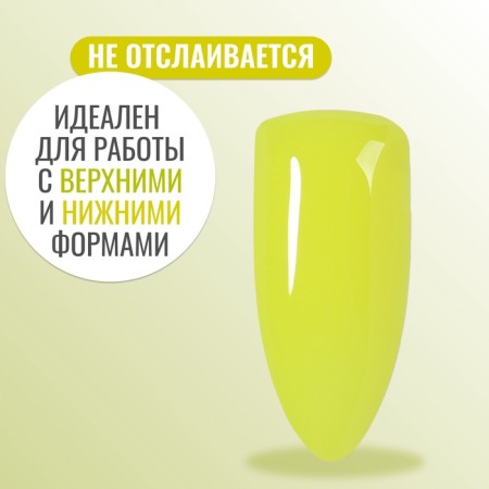 Polygel for building, 3 phase, 15 ml, LED/UV, neono-yellow color-1