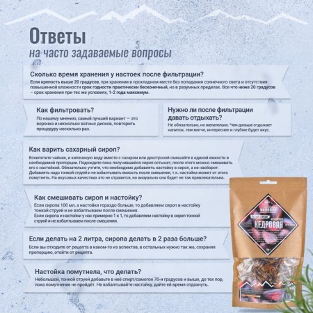 A set of herbs and spices for the preparation of tincture "Altai Cedar" 35 grams-3