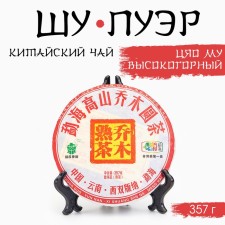 Chinese black tea 