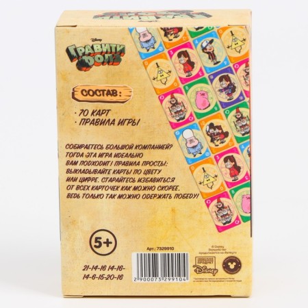 Card game "Umo Momento", Gravity Falls-3