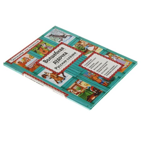 Trainer by reading "Magic pipe"-1