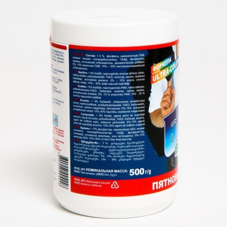 Whiten "Stork" Bos Bi-O-XI, powder, for multi-colored fabrics, 500 g-3