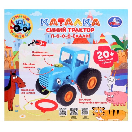 Musical Qatalka "Blue Tractor", 20 songs, verses of sounds, light-9