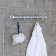 Wall hook on the bar, moving, accoona a163-5, 5 pcs, color chrome