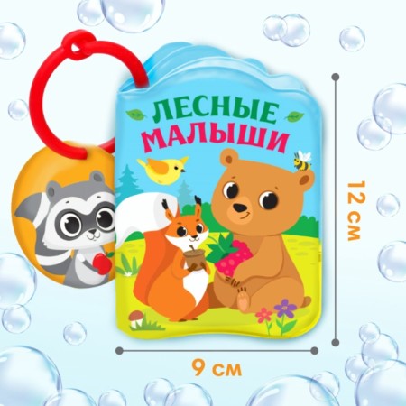 A set of books - toys for the bath "Funny kids", 3 pcs.-2