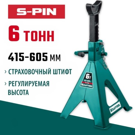 Safety stand Kraftool 43465-6, reinforced, with a pin, 415 - 605 mm, 6 tons-2