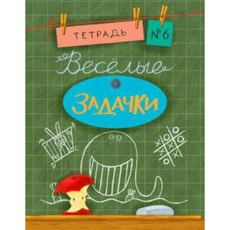 Funny tasks # 6. Dhiman S.