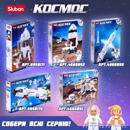 Designer Cosmos "Research Rocket", 320 details-6