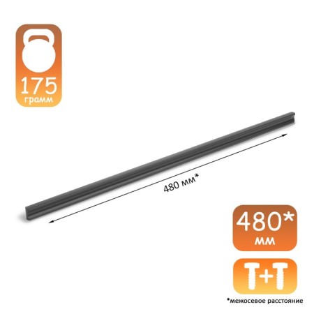 Cappio RSC103 bracket handle, aluminum, m/o 480, black color-1