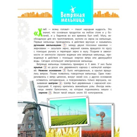 Как это построено?. Чукавин А. А.-1