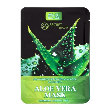 A set of moisturizing, fabric facial masks "SB Beauty", 10-3