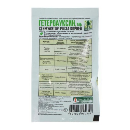 Root formation stimulator, "heteroauxin", 2 tablets of 0.1 g-2