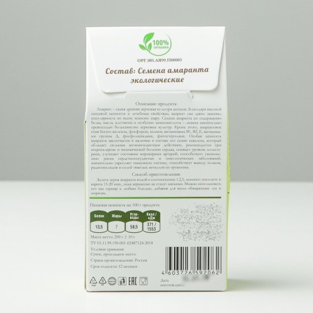 Ecological amaranth, 200 g-1