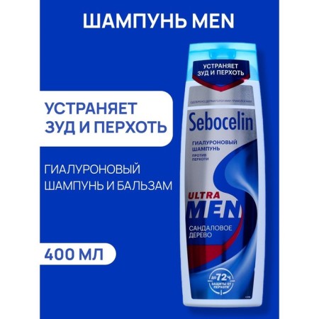 Hyaluronic men's shampoo vs dentile Librederm Sandal wood, 400 ml