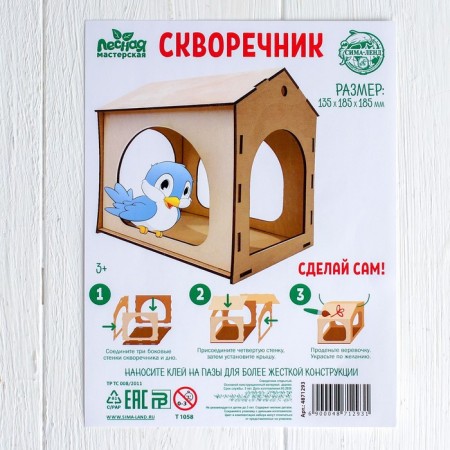 Wooden birdhouse - bird feeder, open-6