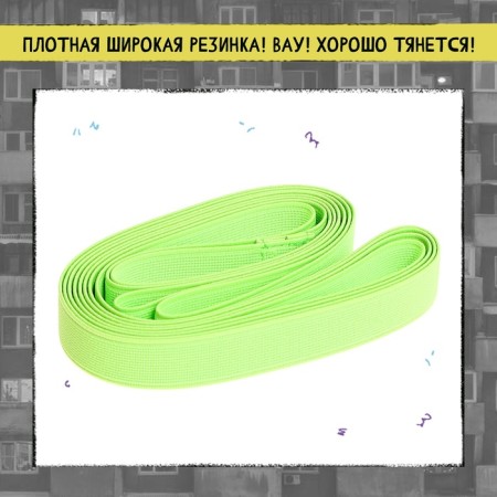 Mobile game "rubber band", from 3 players, 3+-4