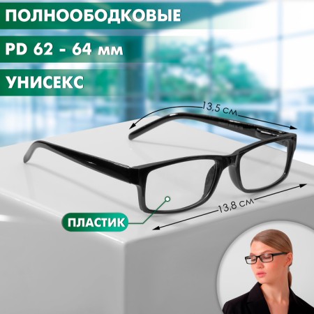 Ready glasses east 6617, black color, +2.75-1