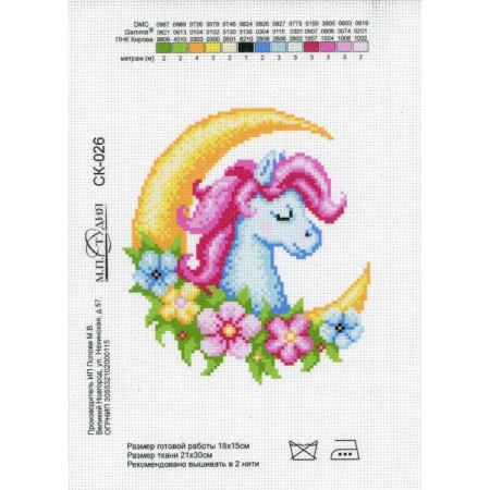 Canvas "Lunar horse" 30 × 21 cm (without threads)-3