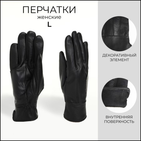 Female gloves, size l, with insulation, black color