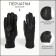 Female gloves, size l, with insulation, black color