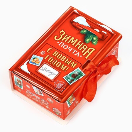 Folding New Year's Box “Winter Post”, 12 x 8 x 4.5 cm, New Year