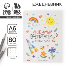 Diary 