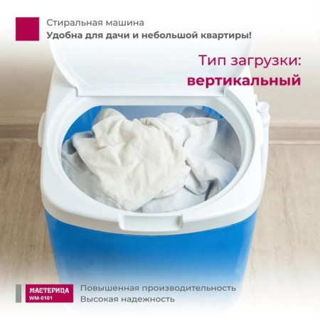 Washing Machine "Cashing Man" WM-0101, 140 W, V = 17 L, Load Load 1 kg, Blue Tax Color Blue-1