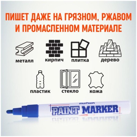 Marker-color (lacquer) munhwa, 4.0 mm, nitro-base, blue-4